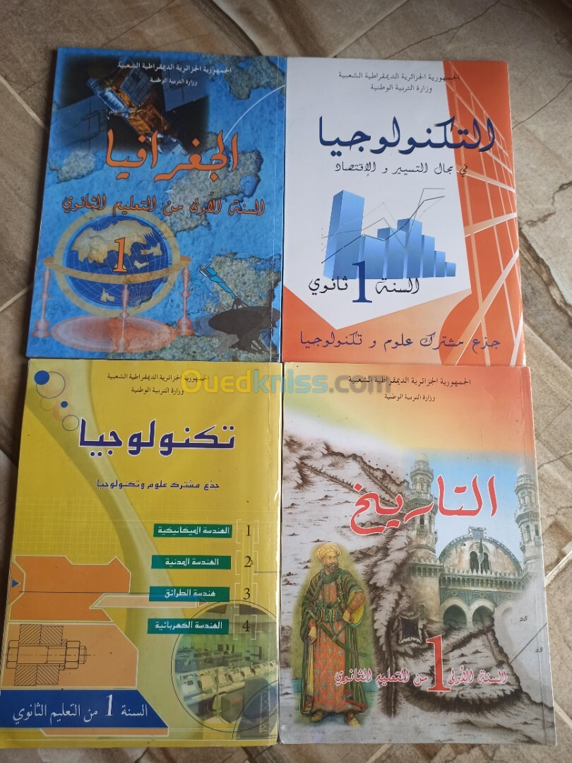 Livres scolaires 1ere AS