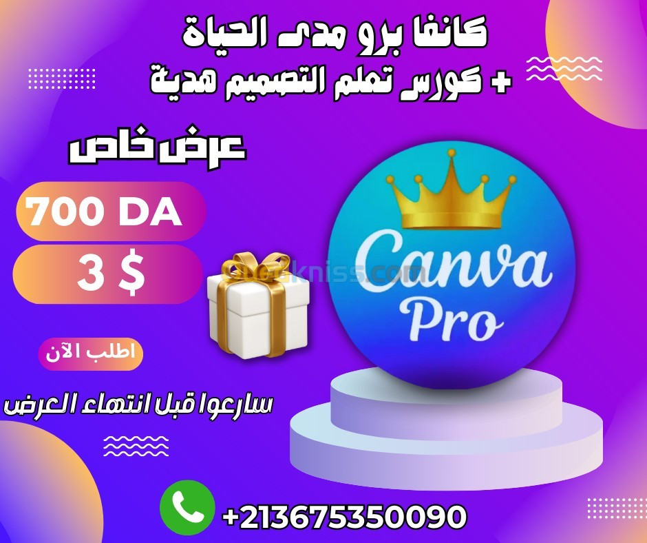 Canva pro مدى الحياة