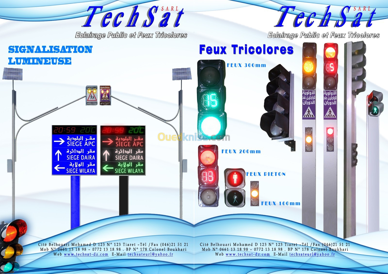 اشارات المرور الضوئية feux de signalisation - feux rouge -