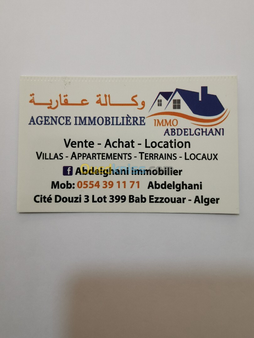 Vente Local Alger Bab ezzouar