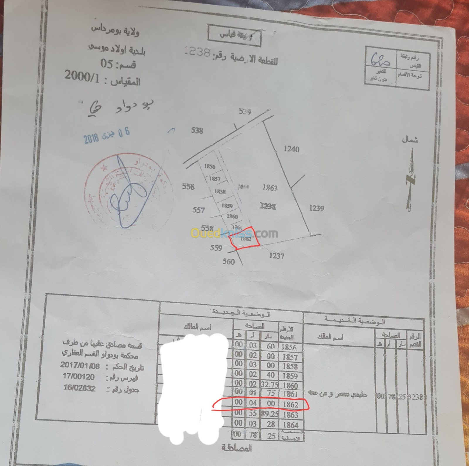 Vente Terrain Boumerdes Ouled moussa