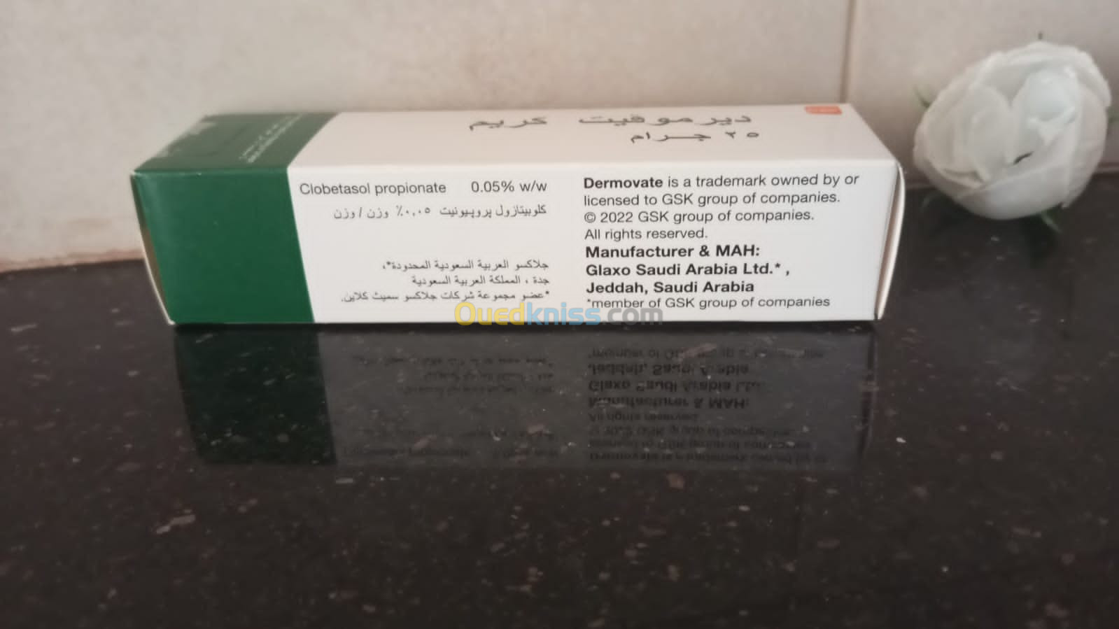 كريم درموفيت crème dermovate