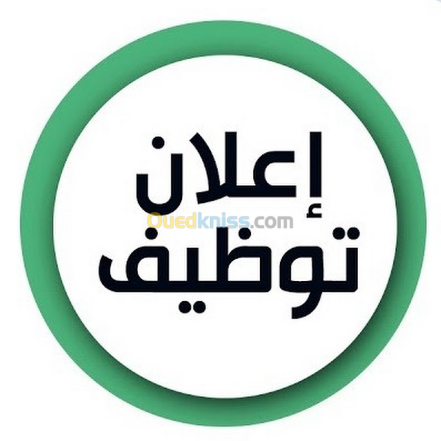 فرصة عمل 