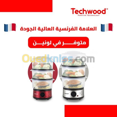 جهاز الطبخ بالبخار Cuiseur vapeur