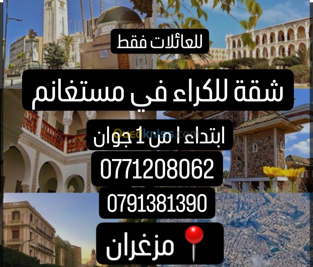 Location Appartement F4 Mostaganem Mezghrane