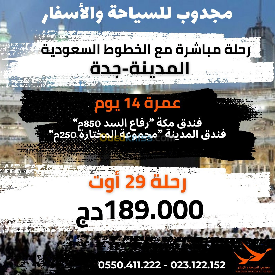 عمرة 29 أوت -Omra Août 2024