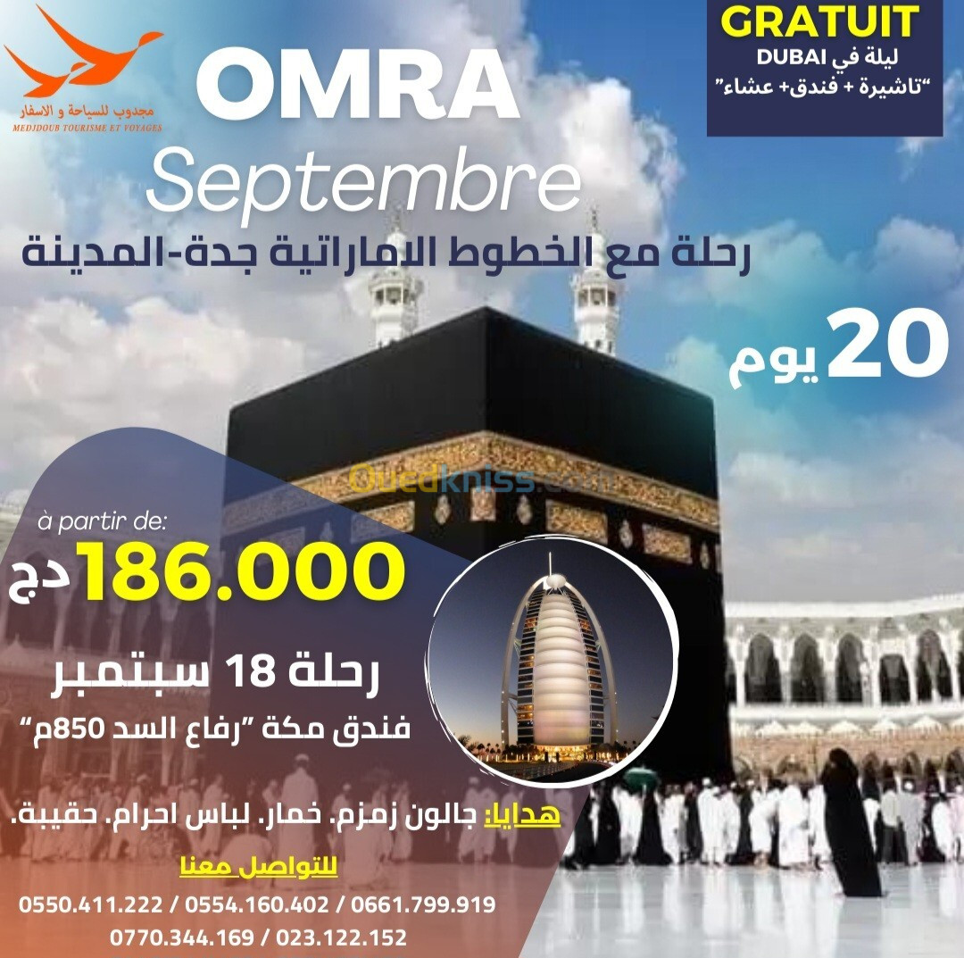 عمرة+ليلة في دبي مجانا-PROMO Omra Septembre 176000 DA