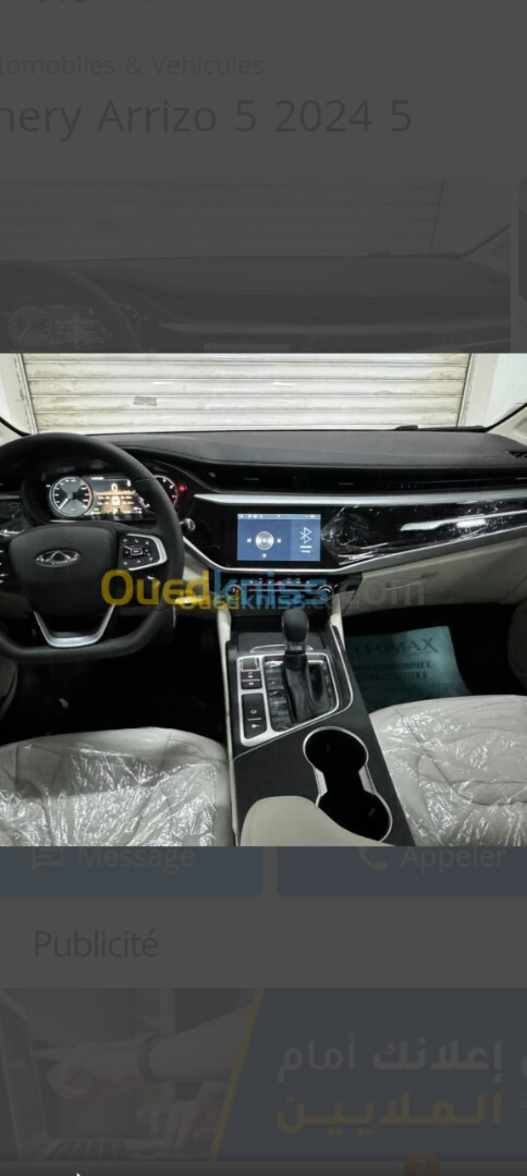 Chery Arrizo 5 2024 Luxury