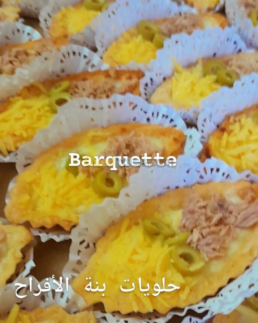 مملحات 