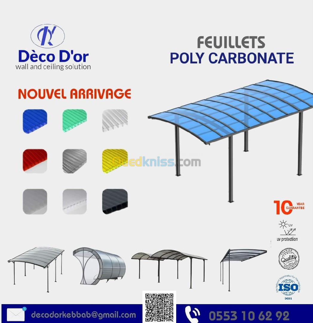 Polycarbonate الواح البولي كاربونات 