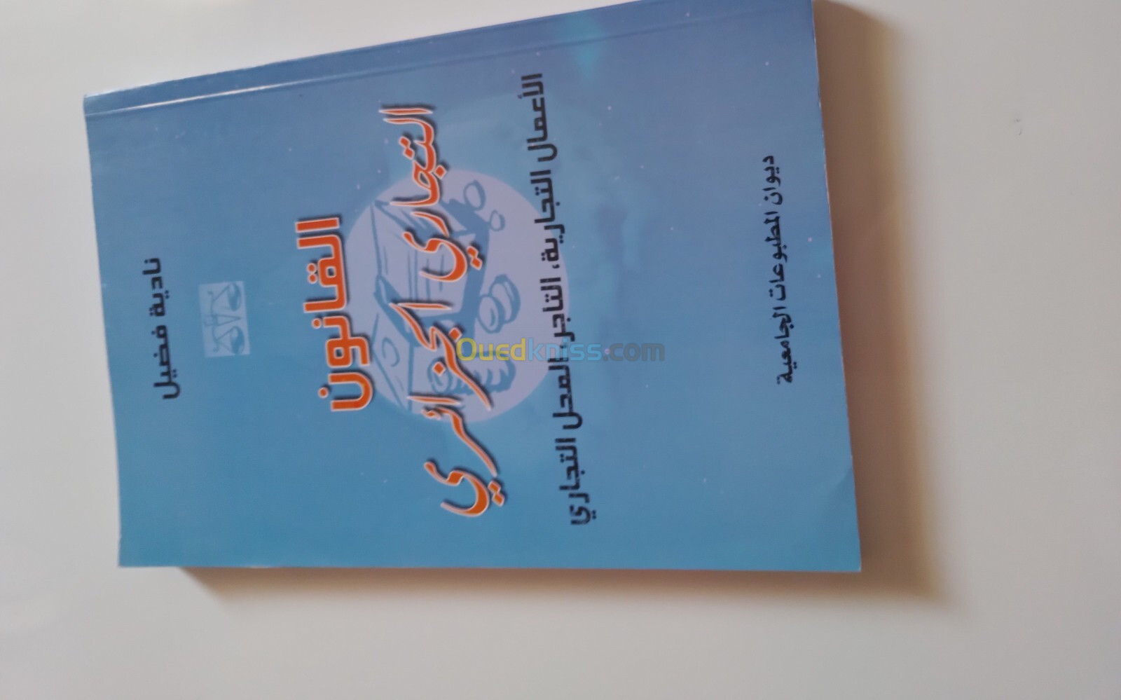  كتب قانونية جديدة