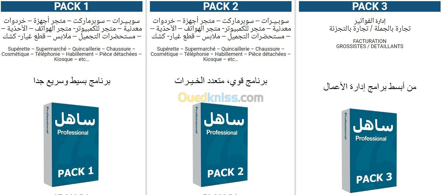 Gestion commerciale  Pack03 Pack02 et Pack01 et Production Pack04