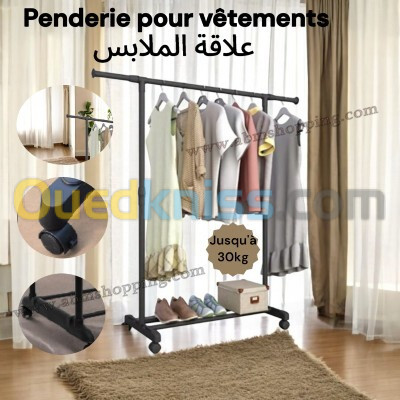 Penderie de vêtements علاقة الملابس