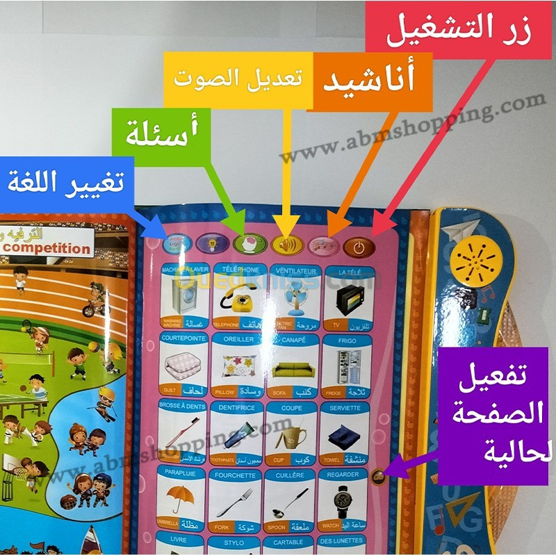 Livre électronique pour enfants 3en1 كتاب صوتي ناطق إلكتروني بالعربية الفرنسية والإنجليزية