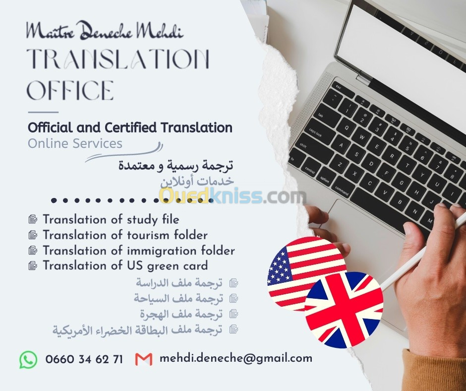 Service De Traduction Officielle Arabe-Français-Anglais ترجمة رسمية للوثائق عربي فرنسي انجليزي