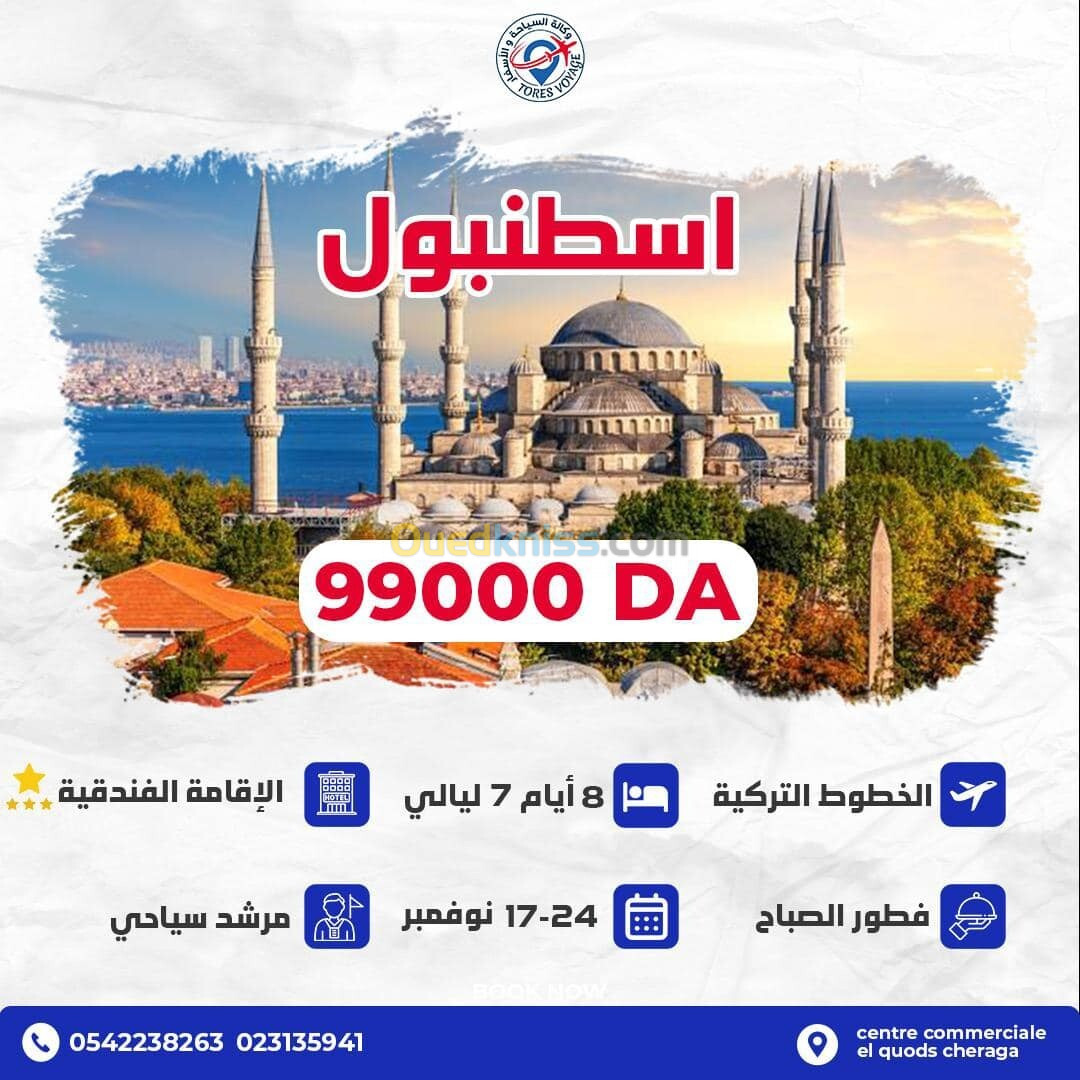 Promo Voyage Istanbul Novembre / Décembre  a partir de 99 000 DZD