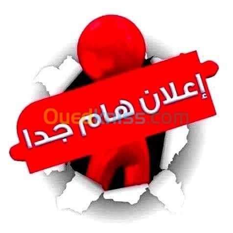 فرصة عمل 