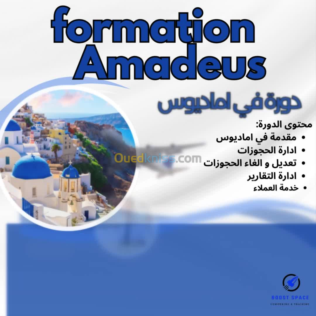 Formation amadeus