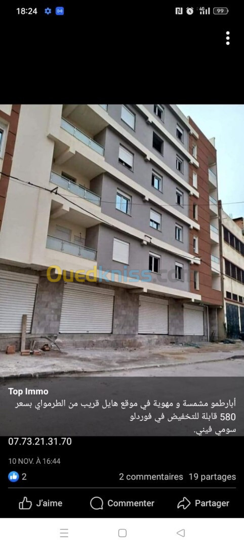 Vente Appartement F2 Alger Ain taya