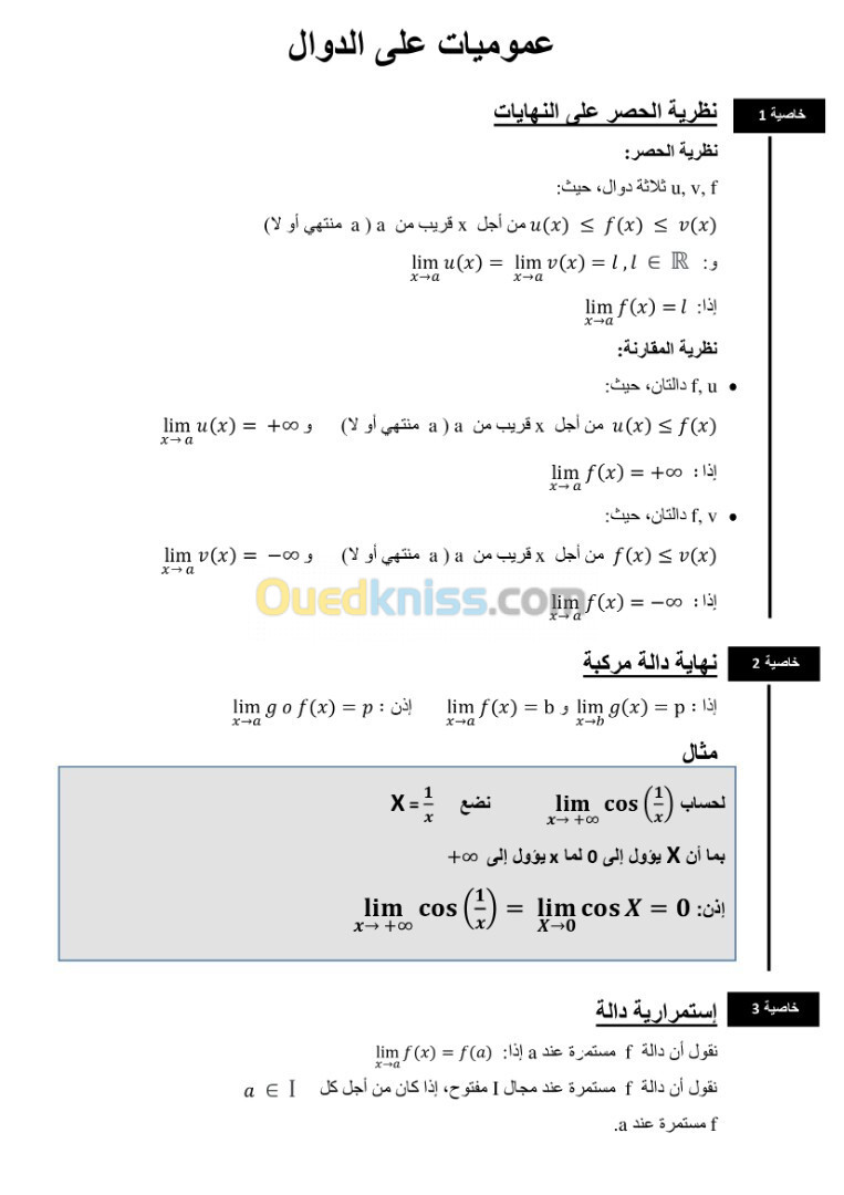 Prof mathématiques terminale BAC