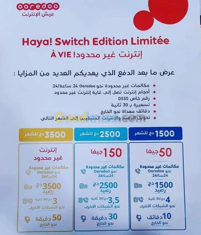 Haya La switch 