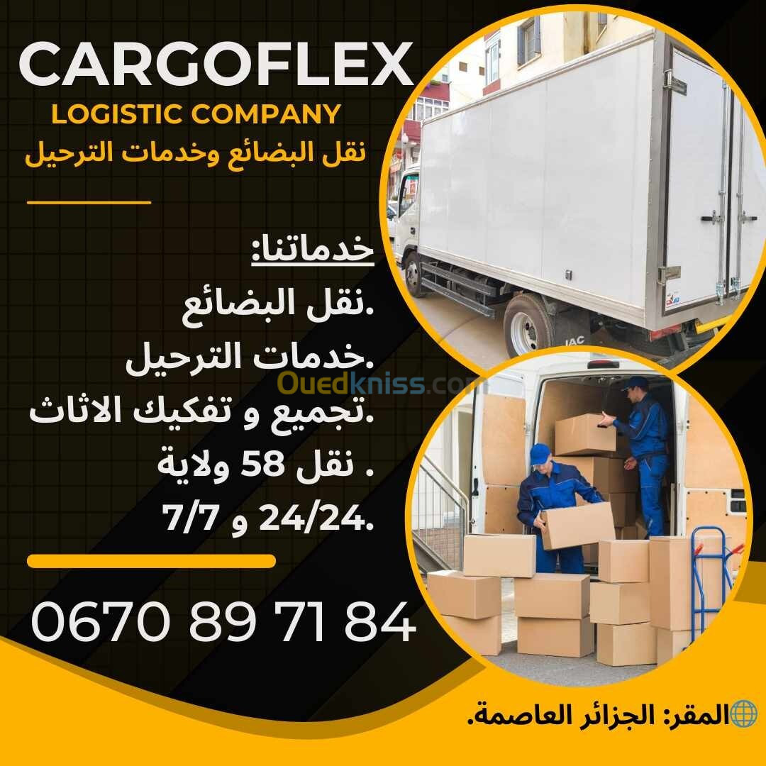 Transport marchandises et déménagement نقل البضائع و خدمات الترحيل