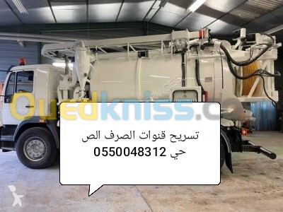 شركة تنضيف وتطهير جميع قنوات الصرف الصحي 0782693581