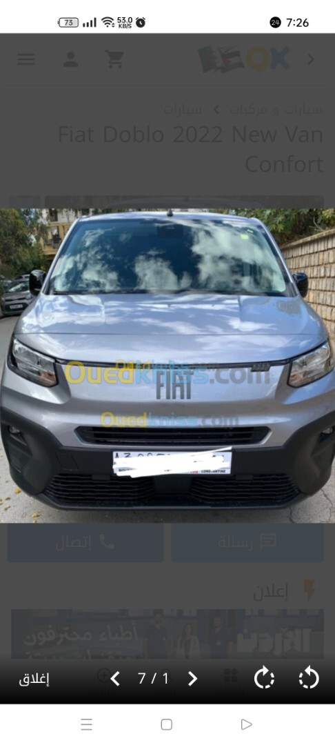 Fiat doplo 2024 doplo