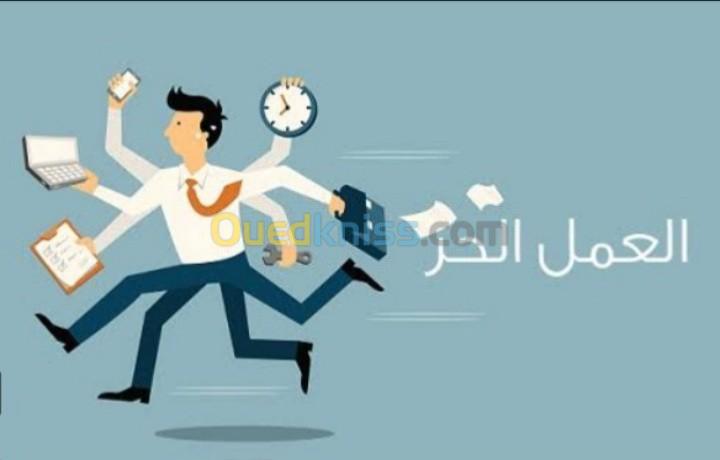 فرصة عمل بدوام جزئي للطلبة 