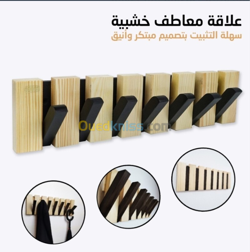 معلاق قابل للطي Porte manteau piano