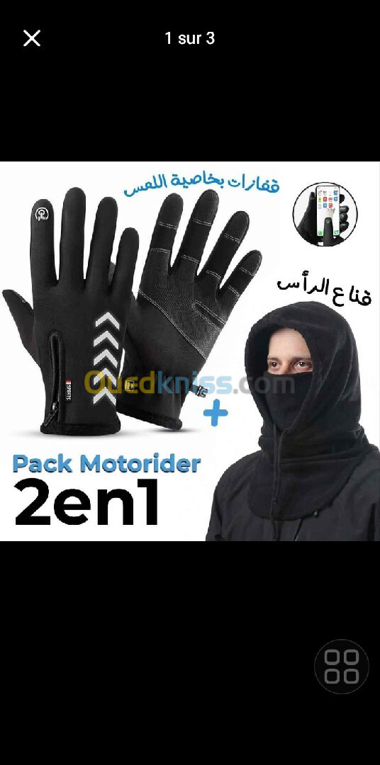 Pack Gants de Moto antidérapants avec Cagoule 