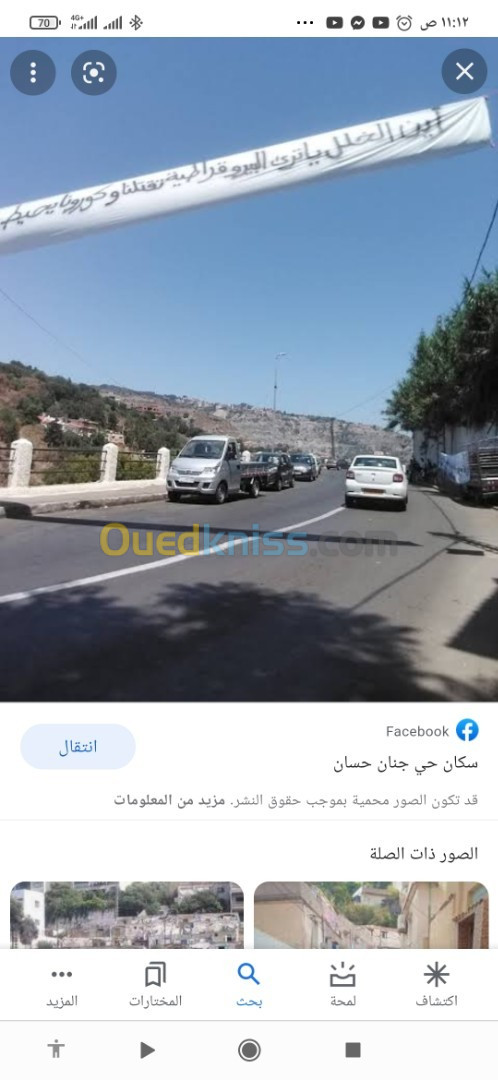 Vente Terrain Alger Oued koriche