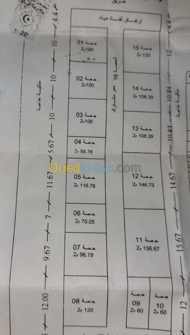 Vente Terrain Relizane Oued rhiou