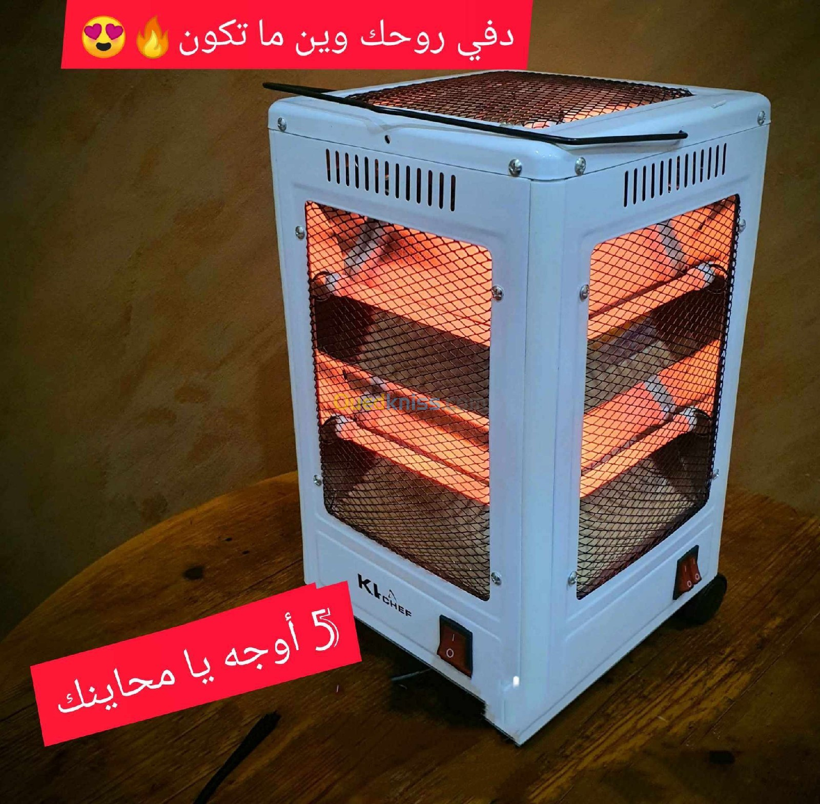 مدفأة كهربائية خمسة وجوه