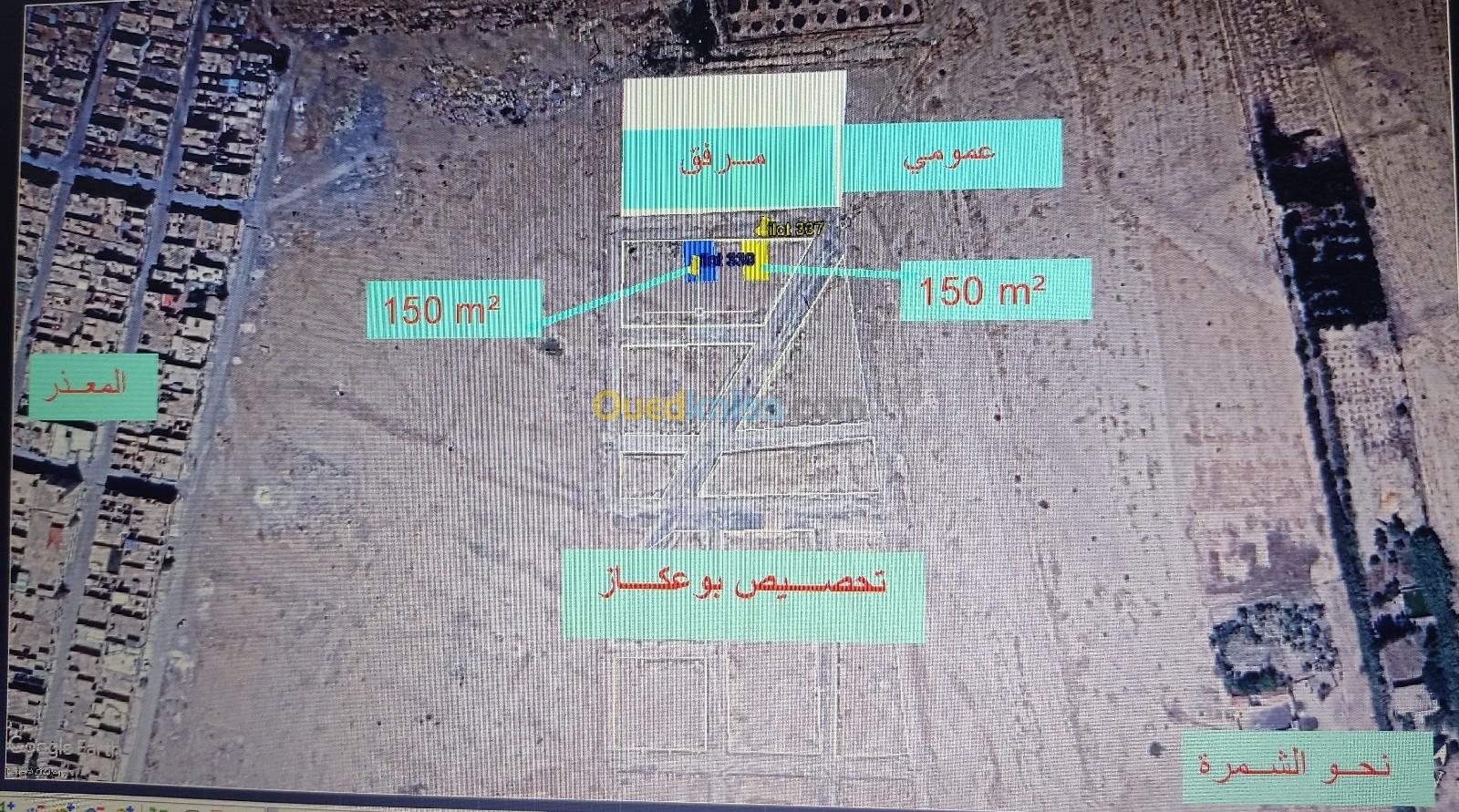 Vente Terrain Batna El madher