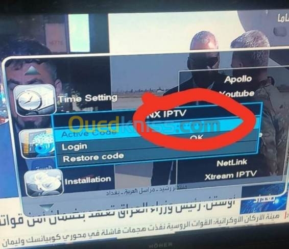 Iptv code - Alger Algérie