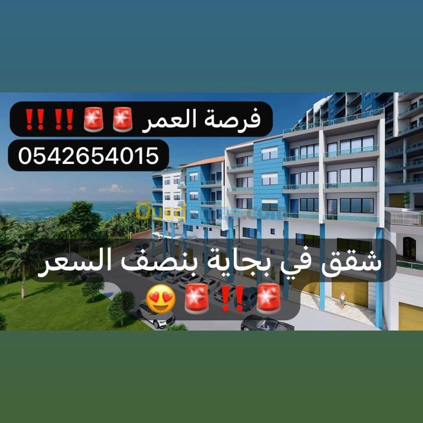 Vente Appartement Alger Rouiba