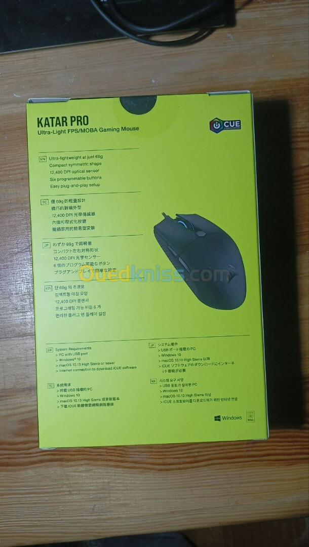 Corsair Katar pro gaming mouse (souris gaming)