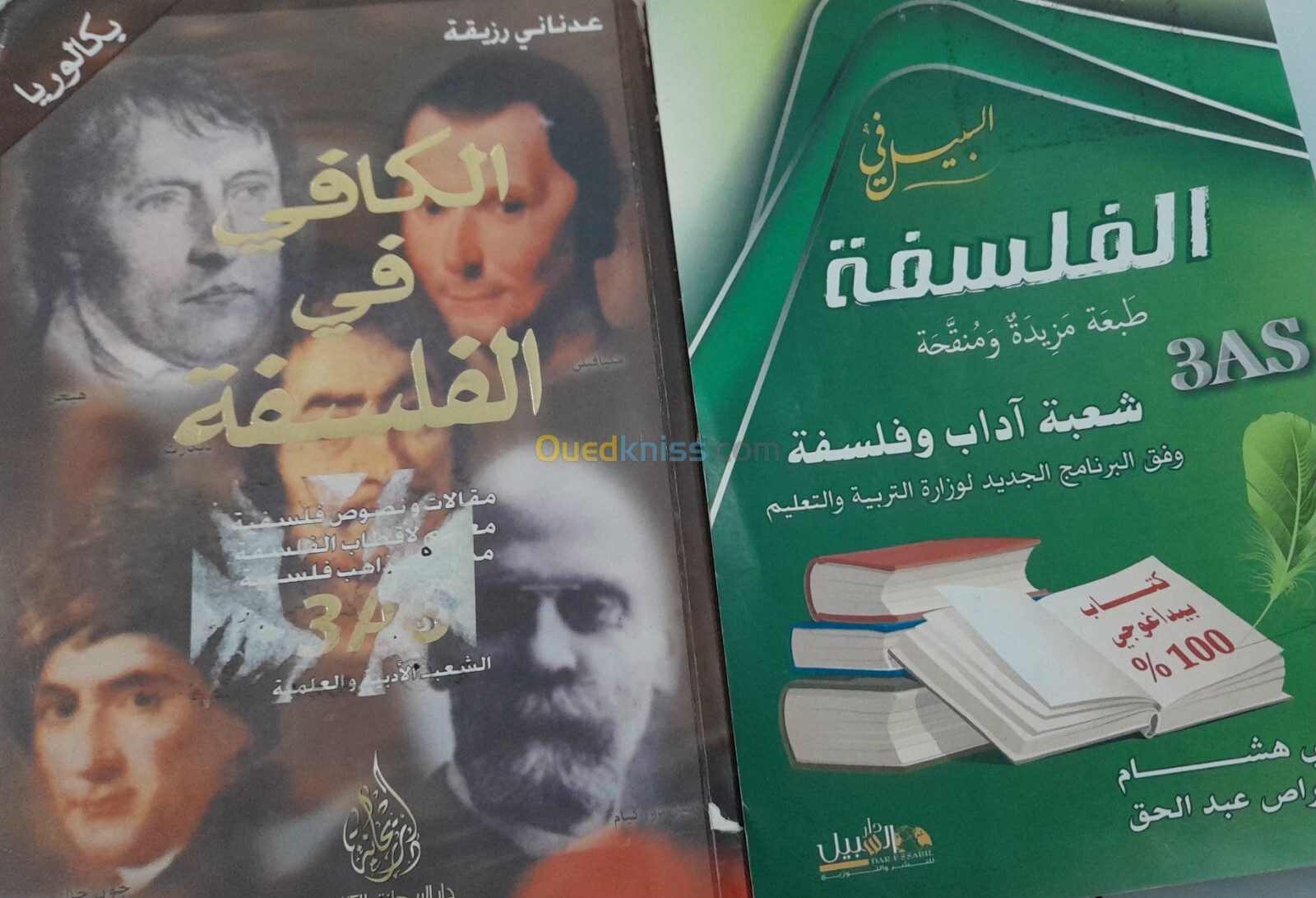 بيع كتب ثالثة ثانوي بسعر تنافسي 