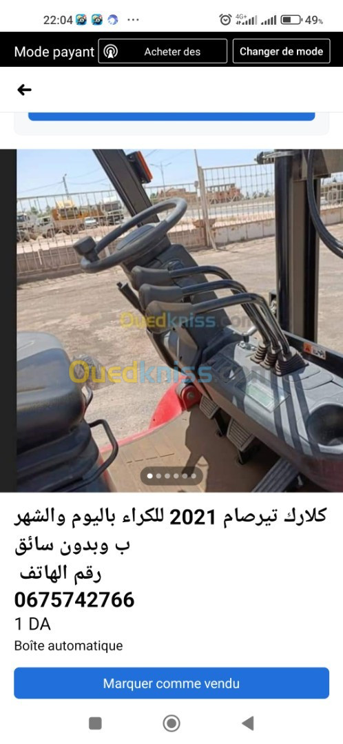 Tirsam كلارك للكراء 2021