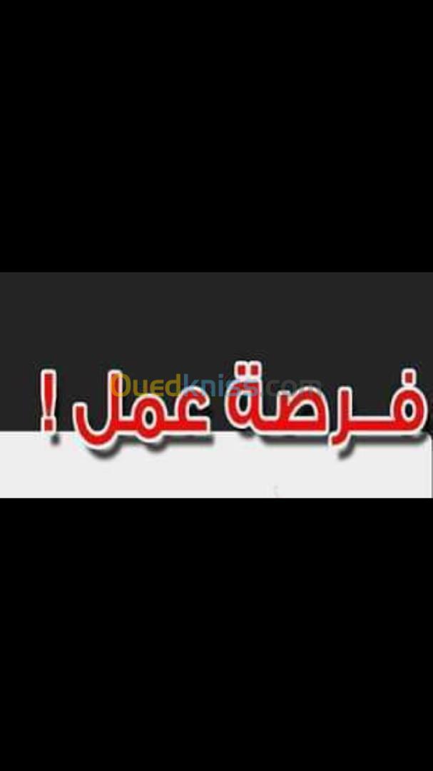 فرصة عمل مع كبرى شركات 