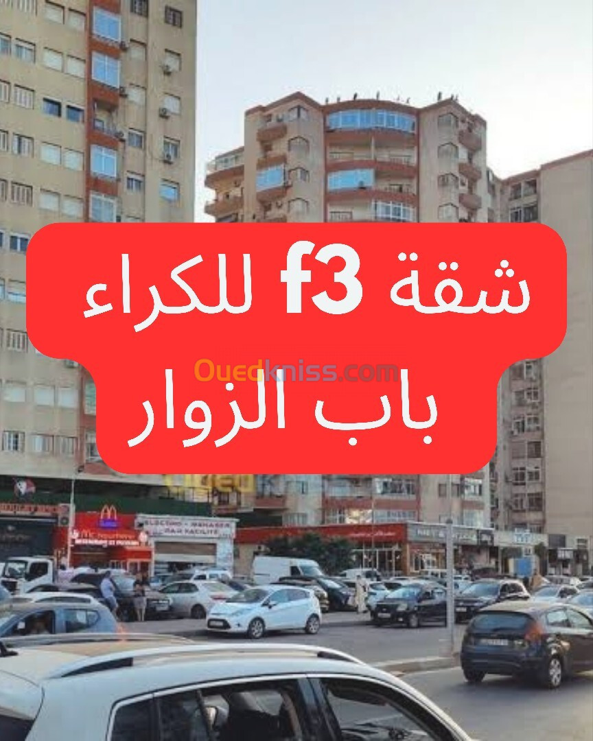 Location Appartement F3 Alger Mohammadia