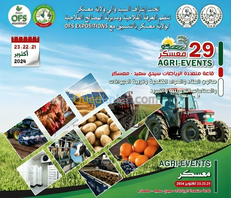 معرض الفلاحة AGRI EVENTS 21 . 22 . 23 أكتوبر 