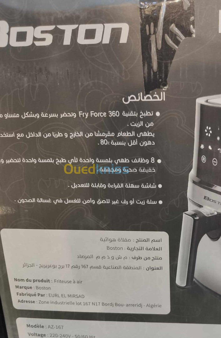 مقلاة هوائية من شركة  boston  بوسطن  Boston Air Fryer  5.5 litres  1700 watt Reference az-167