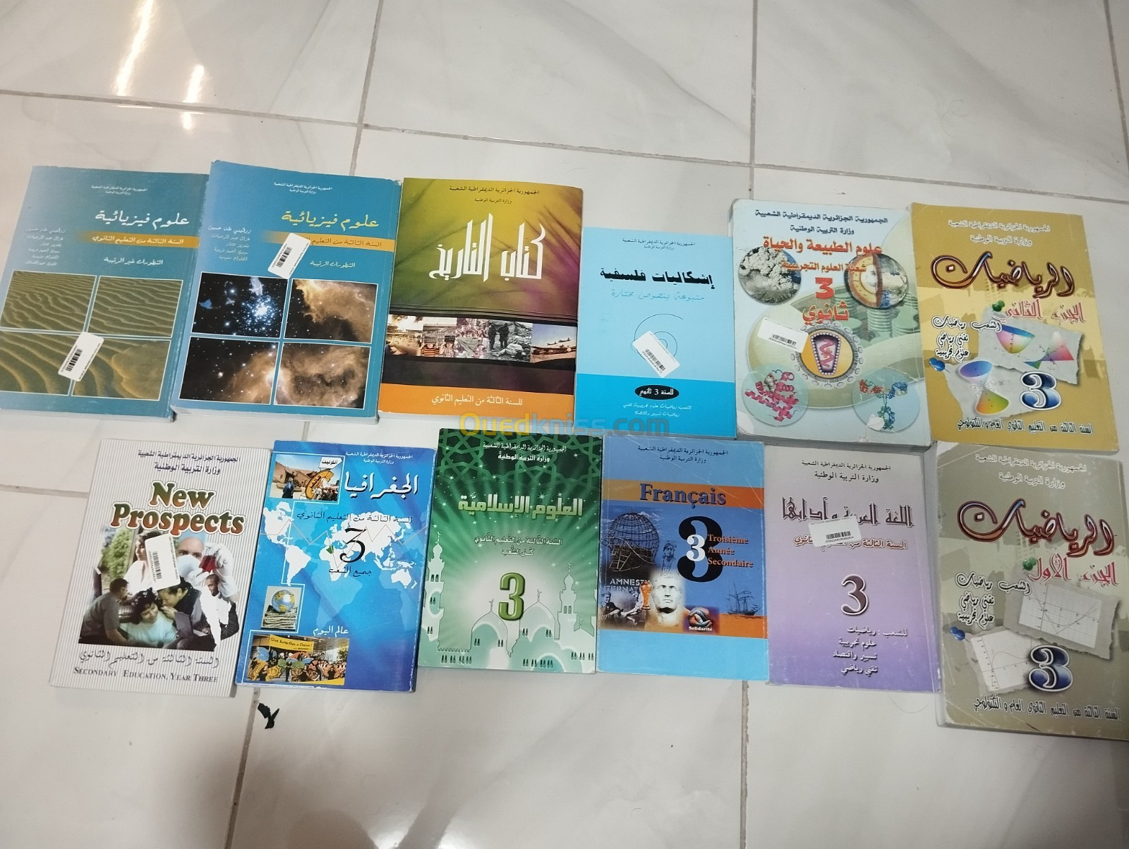 كتب مدرسية مستعملة لاصحاب باكالوريا 