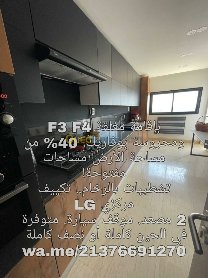 Vente Appartement F3 Blida Boufarik