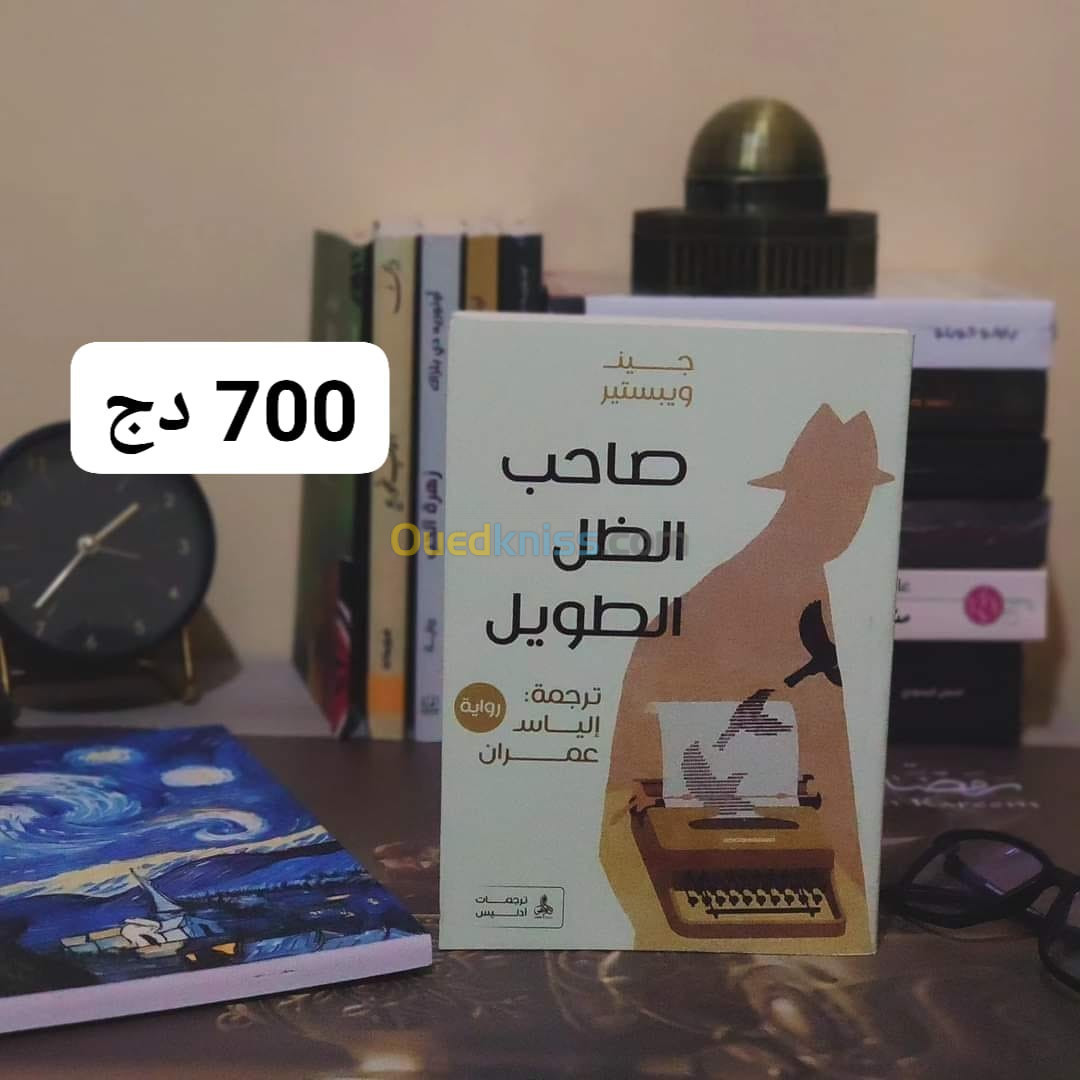 كتب وروايات متنوعة 