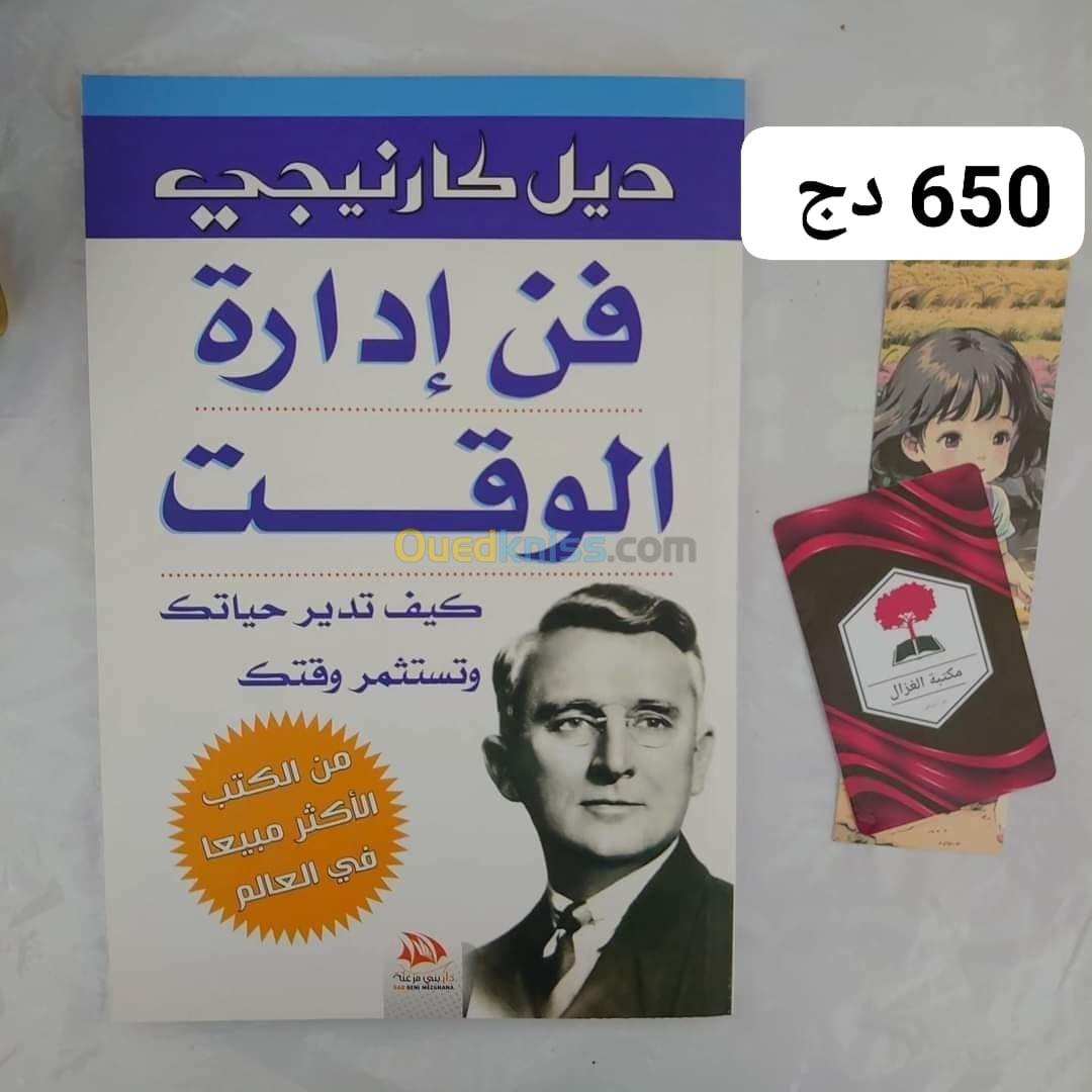 كتب وروايات متنوعة 