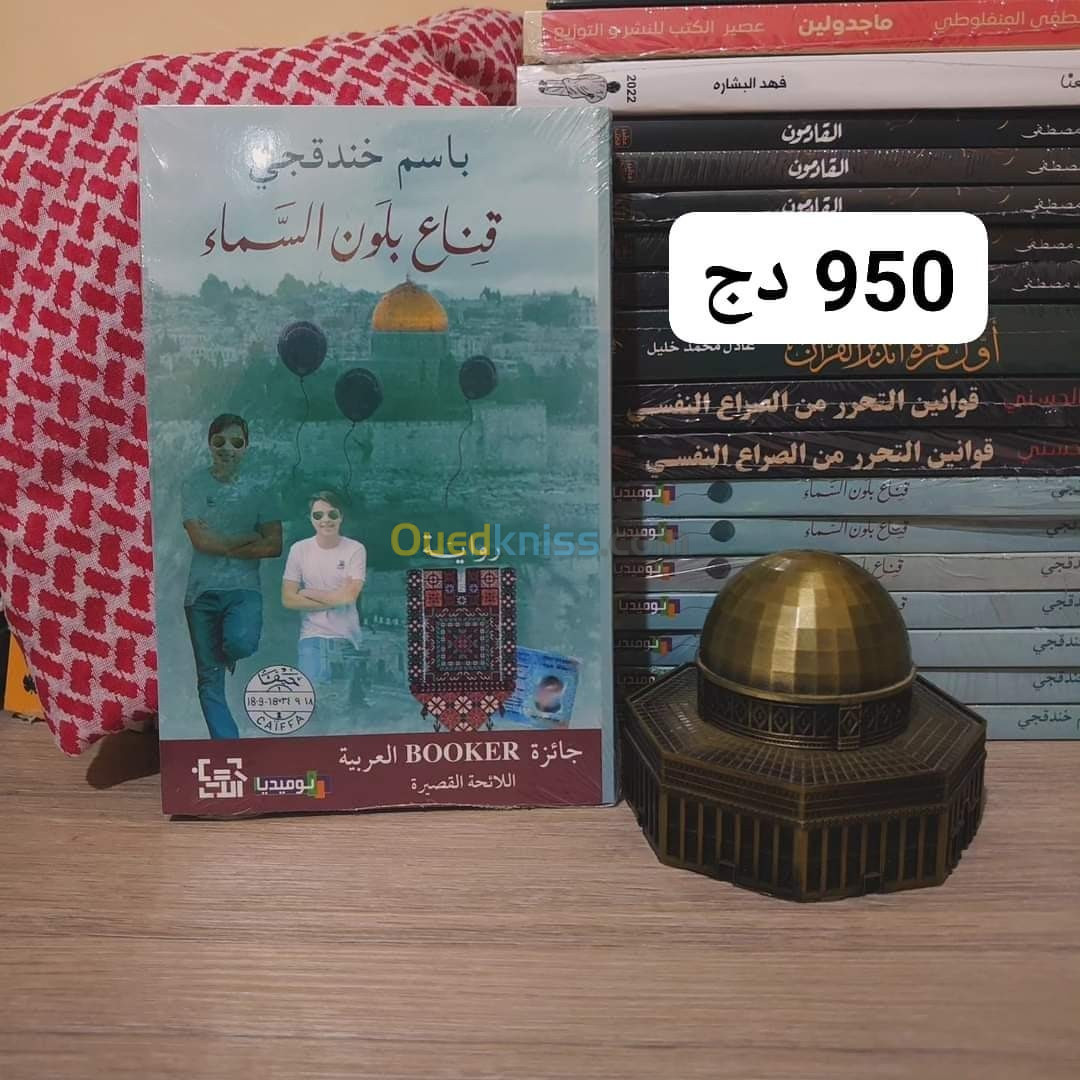 كتب وروايات