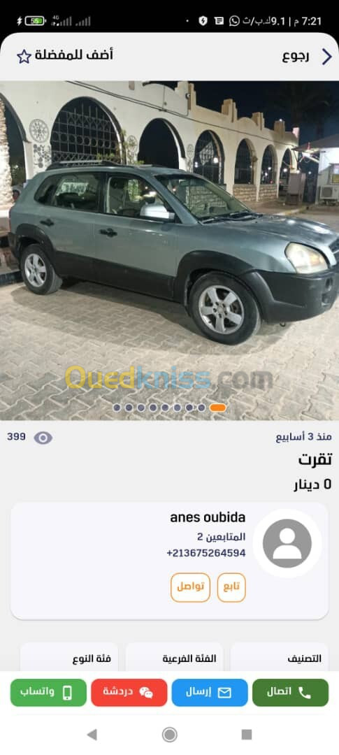 Hyundai Tucson 2007 Tucson